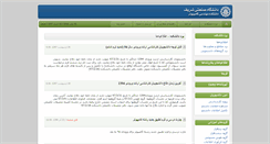 Desktop Screenshot of edu.ce.sharif.edu