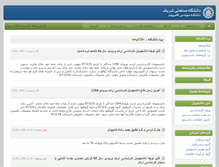 Tablet Screenshot of edu.ce.sharif.edu
