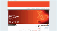 Desktop Screenshot of bp.sharif.ir