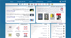 Desktop Screenshot of cert.sharif.edu