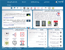Tablet Screenshot of cert.sharif.edu